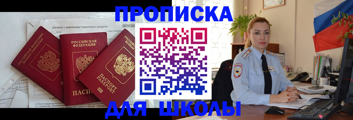 временная регистрация госуслуги в Волчанске