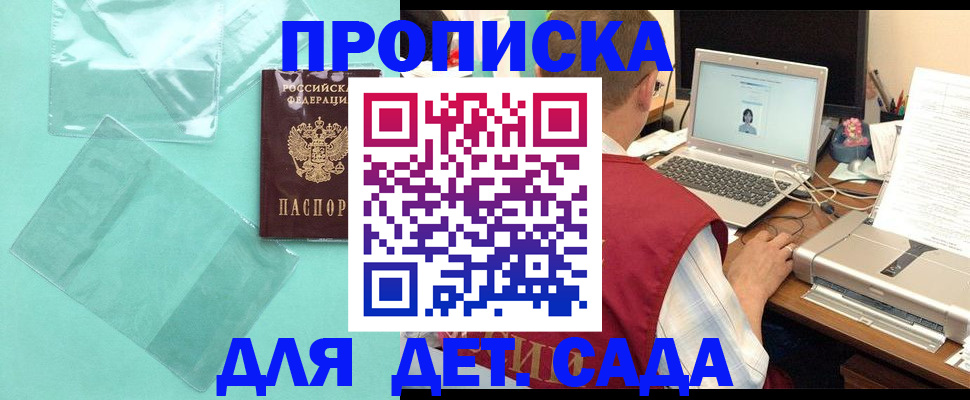 временная регистрация в Волчанске