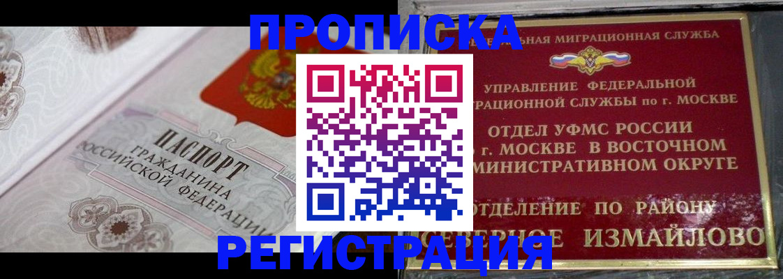 временная регистрация для всех в Волчанске